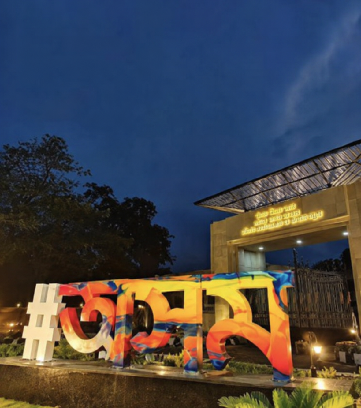 Property in Dispur Guwahati